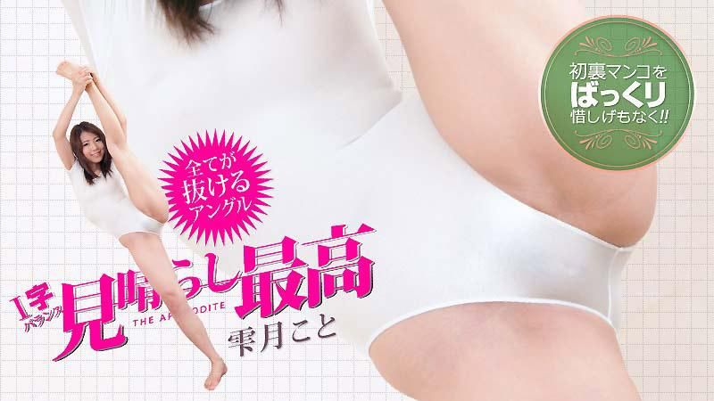 雫月琴的景色最棒 caribbeancom_090514-683